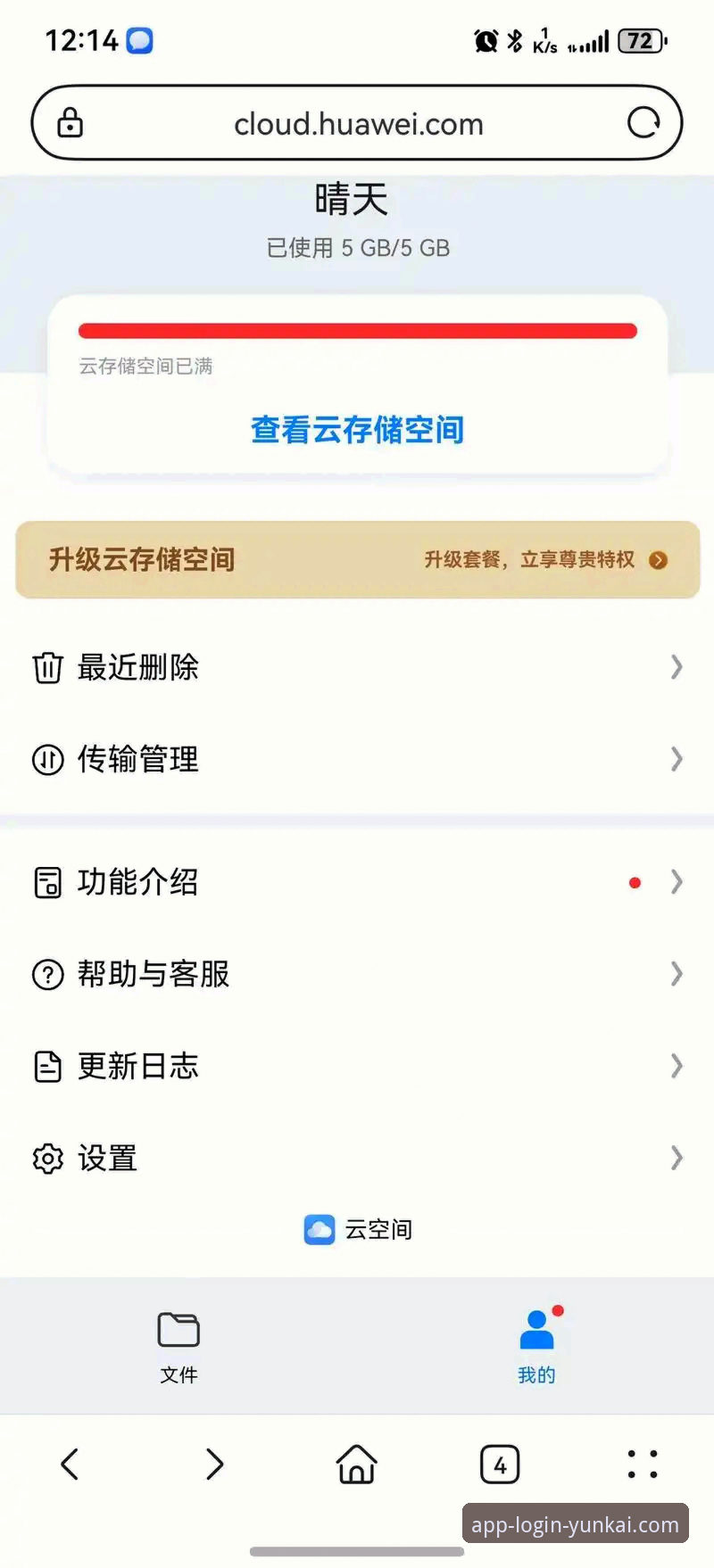解决云开全站app下载失败的5个深度排查方案