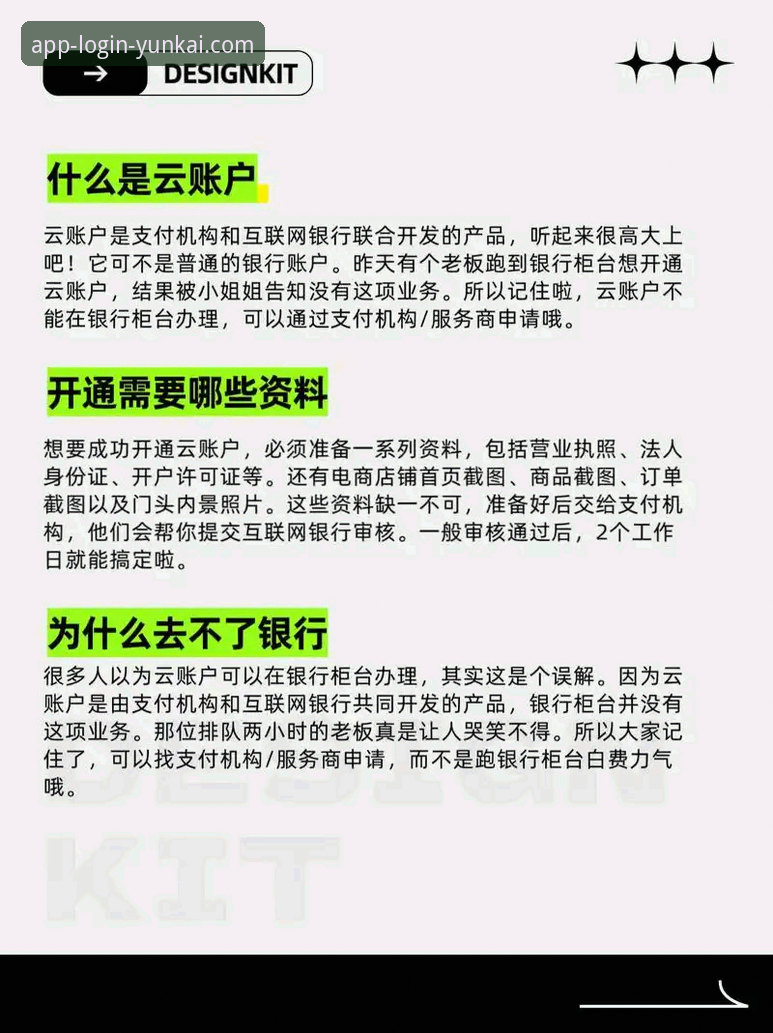 云开全站app最新版下载与使用完整指南：从获取到精通