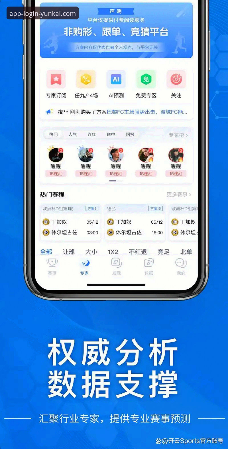 云开全站app客户端下载哪个好？官方与第三方渠道对比指南