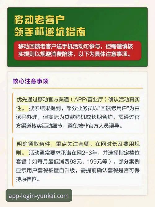 云开全站app安卓版下载安装常见问题 云开全站app安卓版下载安装常见问题全面解析:实战派避坑指南