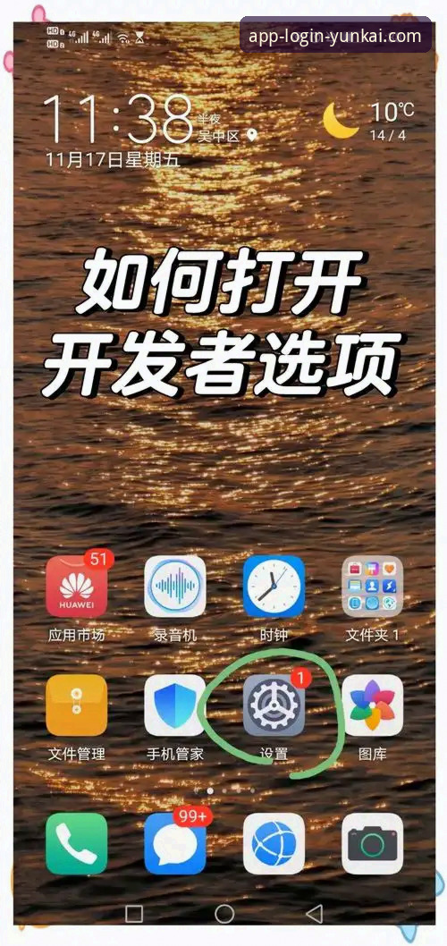 云开全站app安卓版下载安装实用指南：解锁移动端创新体验