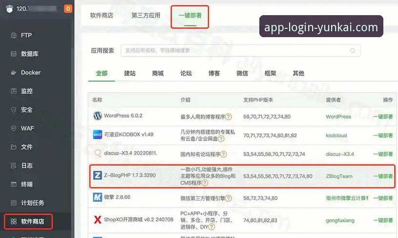 云开全站app安卓版下载安装评测：一次全面的安全性与体验深度解析