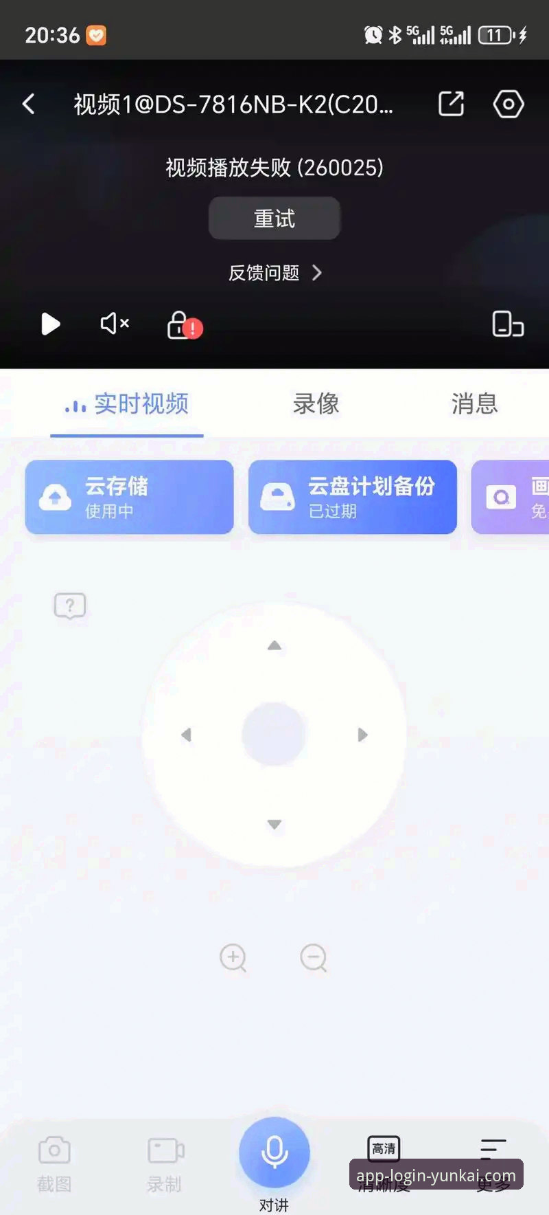 云开全站app应用商店下载失败问题详解与创新解决方案
